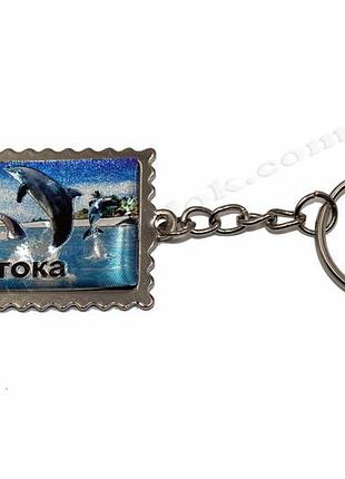 Брелок затока металлический 4