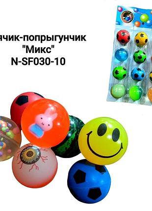 Игрушка "мячик микс". 12pcs/card ( )