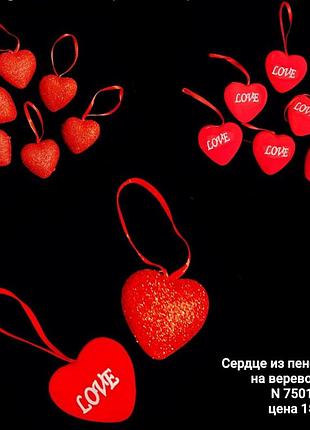 Оптом сердце-брелок "love" пинопласт (цена за уп.)