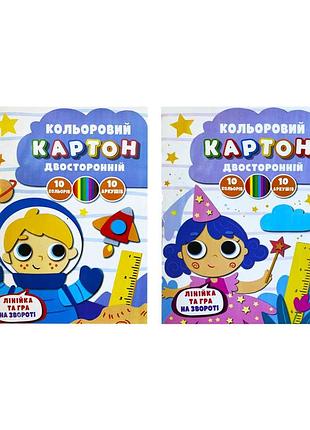 Двосторонній кольоровий картон руслан, аркушів, кольорів