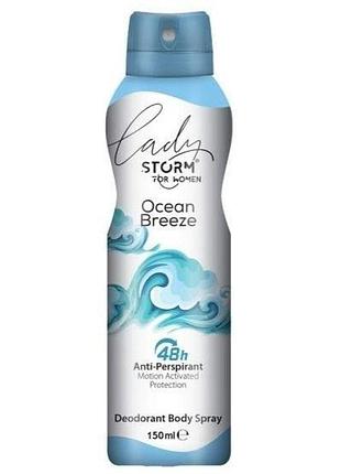Женский дезодорант-антиперспирант lady storm ocean breeze 150 мл