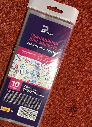 Обкладинки для зошитів