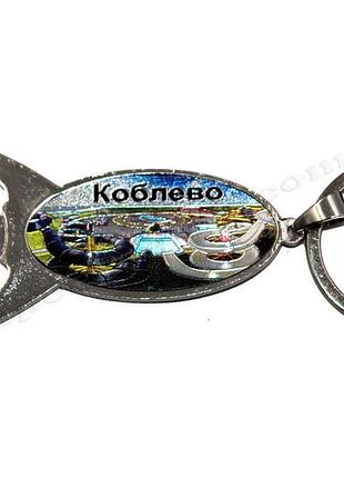Брелок открывашка коблево