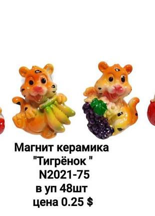 Магнит "тигр" керамика
