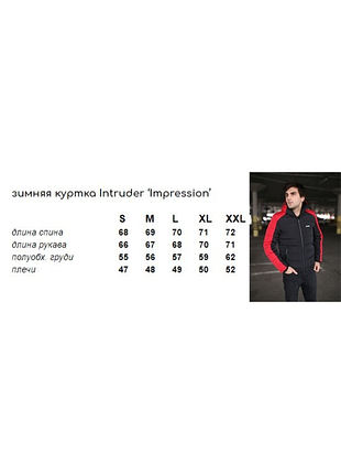 Зимова куртка intruder "impression" чорна # 8