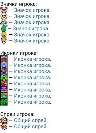 Бравл старс, все рабочие ссылки, на пины, спреи и иконки. 1 паком.