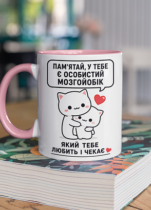 Чашка керамическая с принтом "памяри у тебя есть любовь, которая тебя любит и ждет" 330 мл, белая с розовой ручкой