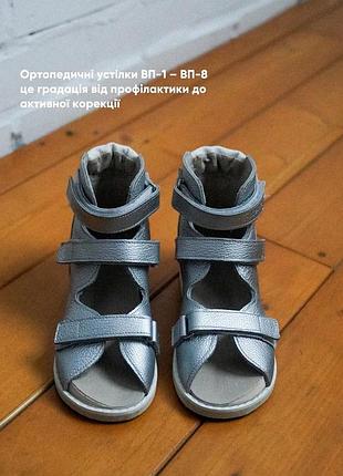 Ортопедические босоножки для девочкис высоким берцем kena серебро , размер 37 (23,5 см.)