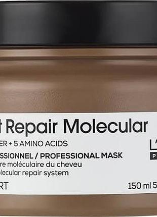 Маска для молекулярного восстановления absolut repair molecular l’oreal professionnel paris,250мл