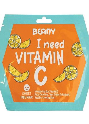 Осветляющая тканевая маска для лица с витамином с beany, 15 мл