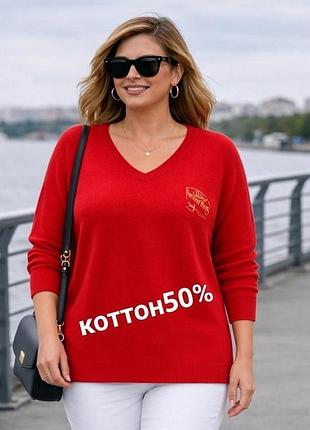 Коттоновий светр джемпер великого розміру батал