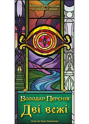 Настільна гра geekach - дві вежі. карткова гра (the two towers trick taking game)