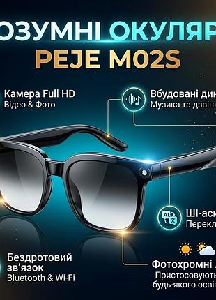 Розумні смарт-окуляри peje m02s ai з камерою 8мп та chatgpt — фотохромні лінзи, bluetooth 5.4, перекладач