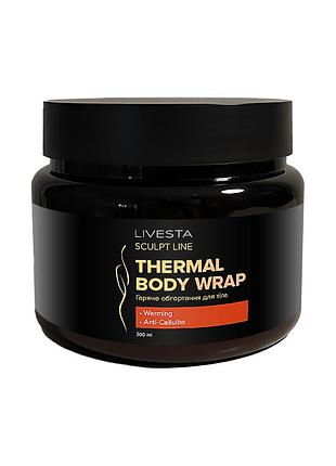 Антицелюлітний крем для гарячого обгортання livesta sculpt line, 300 мл