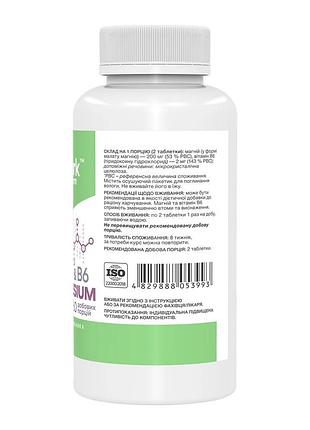 Magnesium malate & b6 - 120 tabs 2