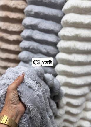 Плед -покривало шарпей смужка 7 см 3