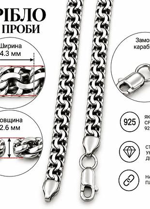 Ланцюг бісмарк плоский (1003.6) 3