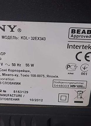 Телевизор б/у sony kdl-32ex343 7