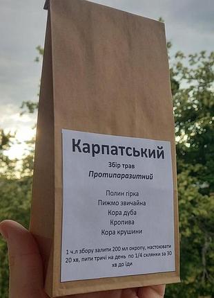 Карпатський трав'яний збір «протипаразитний» 1000г