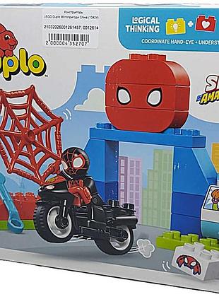 Б/у lego duplo мотопригоди спіна (10424)