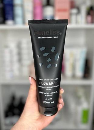 Глубоко кондиционирующая маска beneliss glow mask extra shine & smooth 250 мл