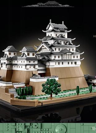 Lego architecture замок хімедзі 21060