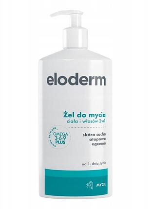 Набір з 3 штук гель для вмивання eloderm 2в1 400 мл omega 3-6-9 azs