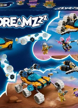 Lego dreamzzz космічний автомобіль пана оза 71475