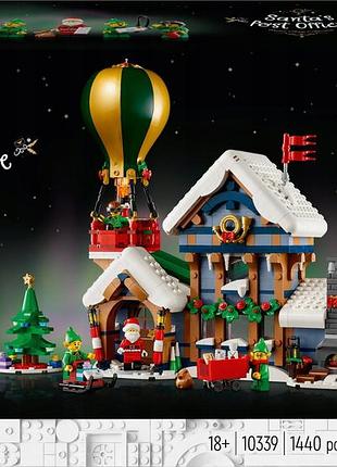 Lego icons пошта святого миколи (10339)