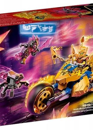 Lego 71768 ninjago золотий драконий мотоцикл джея