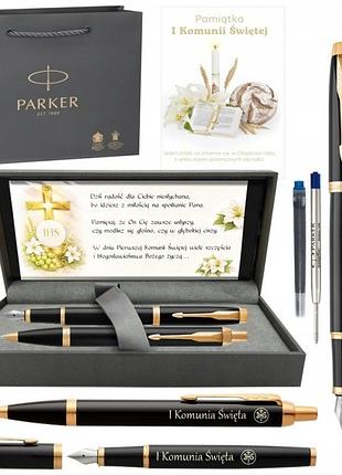 Ручка parker im чорний золотий гравірування подарунок на перше причастя