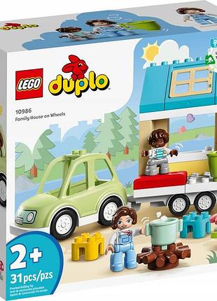 Lego 10986 duplo родинний будинок на колесах