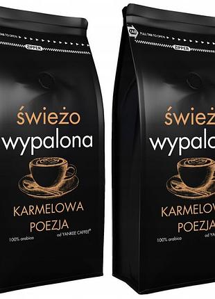 Кава в зернах 2кг свіжосмажена 100% арабіка з карамельним смаком (2x1кг)