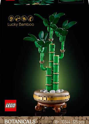 Lego драцена сандера 10344 + сумка