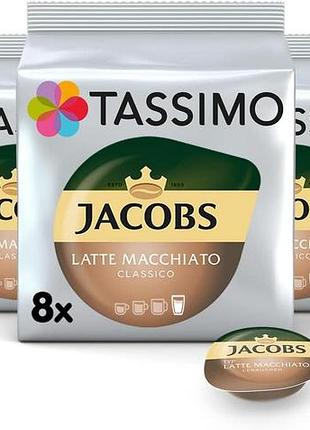 Tassimo jacobs мелена кава latte macchiato classico