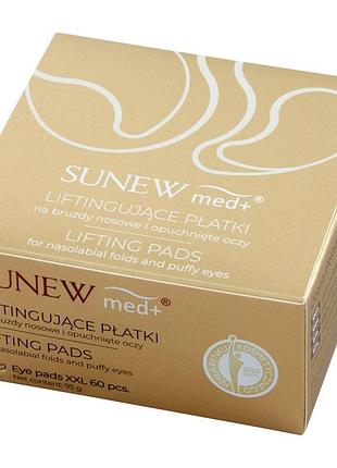 Патчі під очі sunewmed+ 60 шт омолоджуючі ліфтингові