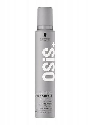 Пінка для укладання osis+ curl soufflé 200 мл