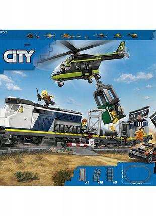 Lego city 60508 напад на поліцейський потяг