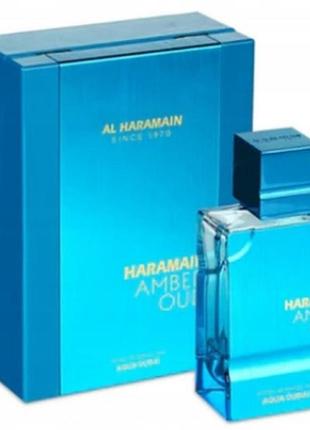 Парфуми al haramain amber oud aqua dubai 75ml екстракт унісекс