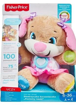 Вчись і смійся сестричко-щеня плюшевий fpp63 fisher price