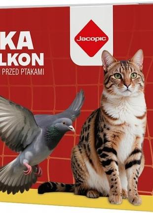 Набір сітки для балкона для кота птахів голубів 4x3м сітка 50мм без свердління