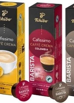 Капсули tchibo cafissimo набір 50 mix crema