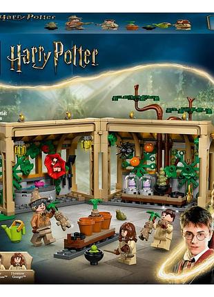 Lego 76445 замок хогвартс: заняття з ботаніки
