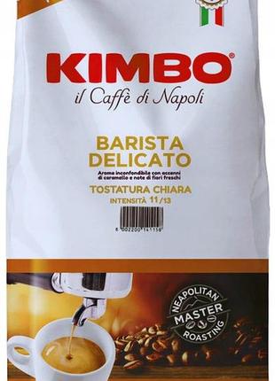 Кава в зернах kimbo barista delicato 1кг