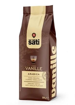 Мелена кава cafe sati vanille arabika 250 г ванільна