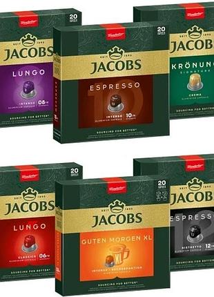Капсули jacobs для nespresso набір 120 штук