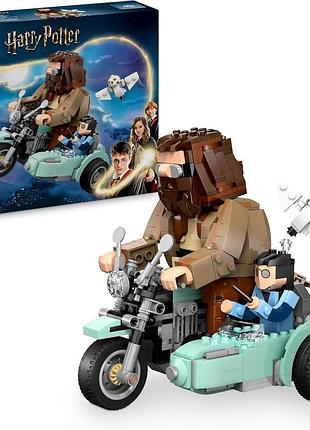Lego harry potter прогулянка на мотоциклі гагріда і гаррі іграшка для дітей магічний транспорт і 3 фігурки подарунок для 9-річних
