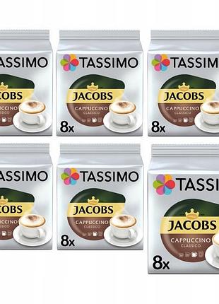 Капсули tassimo cappuccino classico 6x8 шт 5+1 [48 кав]