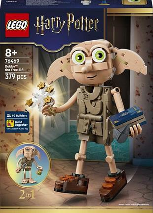 Конструктор lego harry potter wolny skrzat zgredek 76469