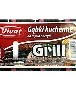 Набір 50 штук кухонних губок для миття грилю посуду "grill" комплект 50 пакетів по 4 шт.